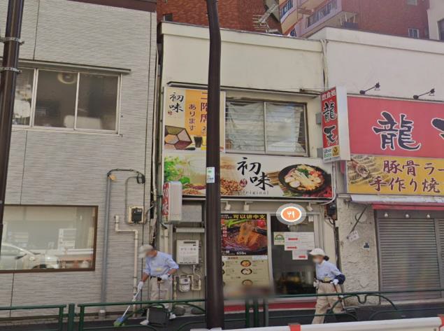 【台東区】浅草駅徒歩7分　言問通り沿いの居酒屋居抜き店舗物件